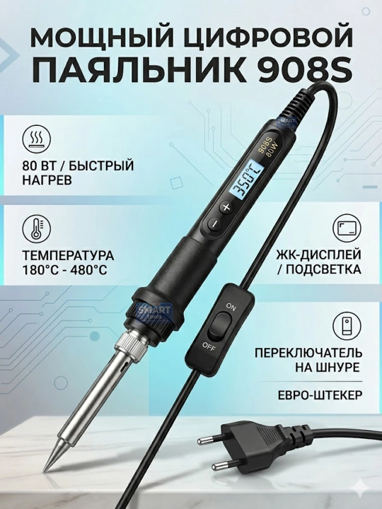 Raqamli displeyli elektr payalnik 908S, 80 Vt, haroratni tartibga solish, tugma bilan - 