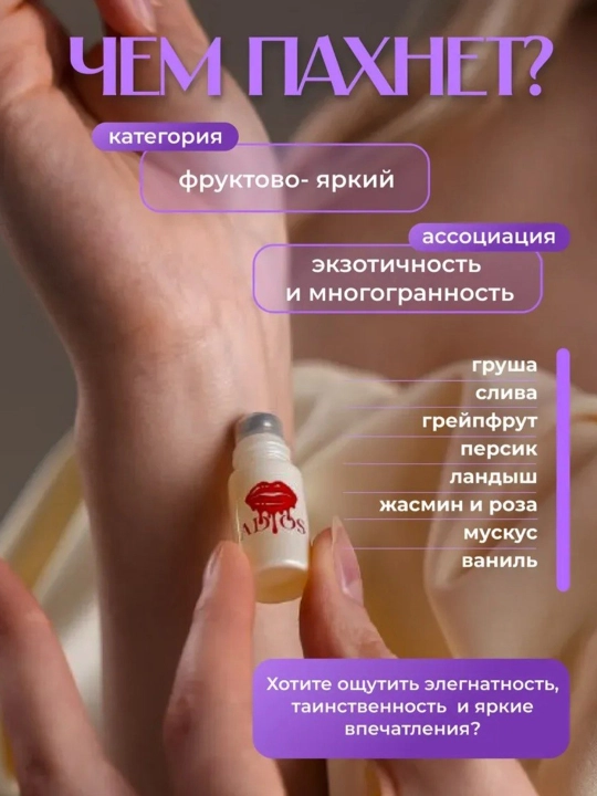 Парфюм Pheromone ADIOS 21+, 5 мл