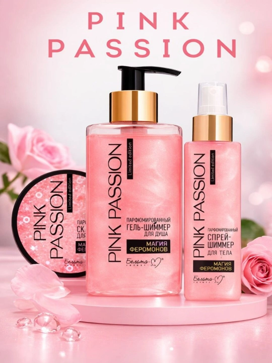 "Pink Passion" lineykasi, skrab, gel, sprey, loson bilan kompleks tana parvarishi