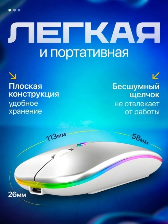 Simsiz kompyuter sichqoncha, RGB yoritgich bilan, shovqinsiz, Type-C orqali zaryadlash