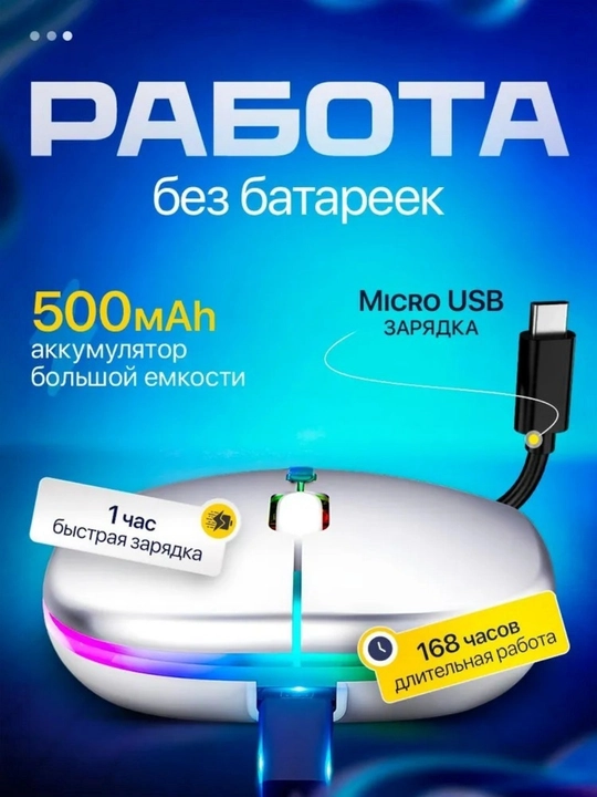 Simsiz kompyuter sichqoncha, RGB yoritgich bilan, shovqinsiz, Type-C orqali zaryadlash