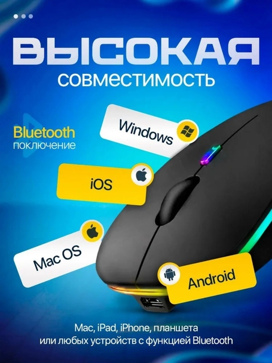 Simsiz kompyuter sichqoncha, RGB yoritgich bilan, shovqinsiz, Type-C orqali zaryadlash