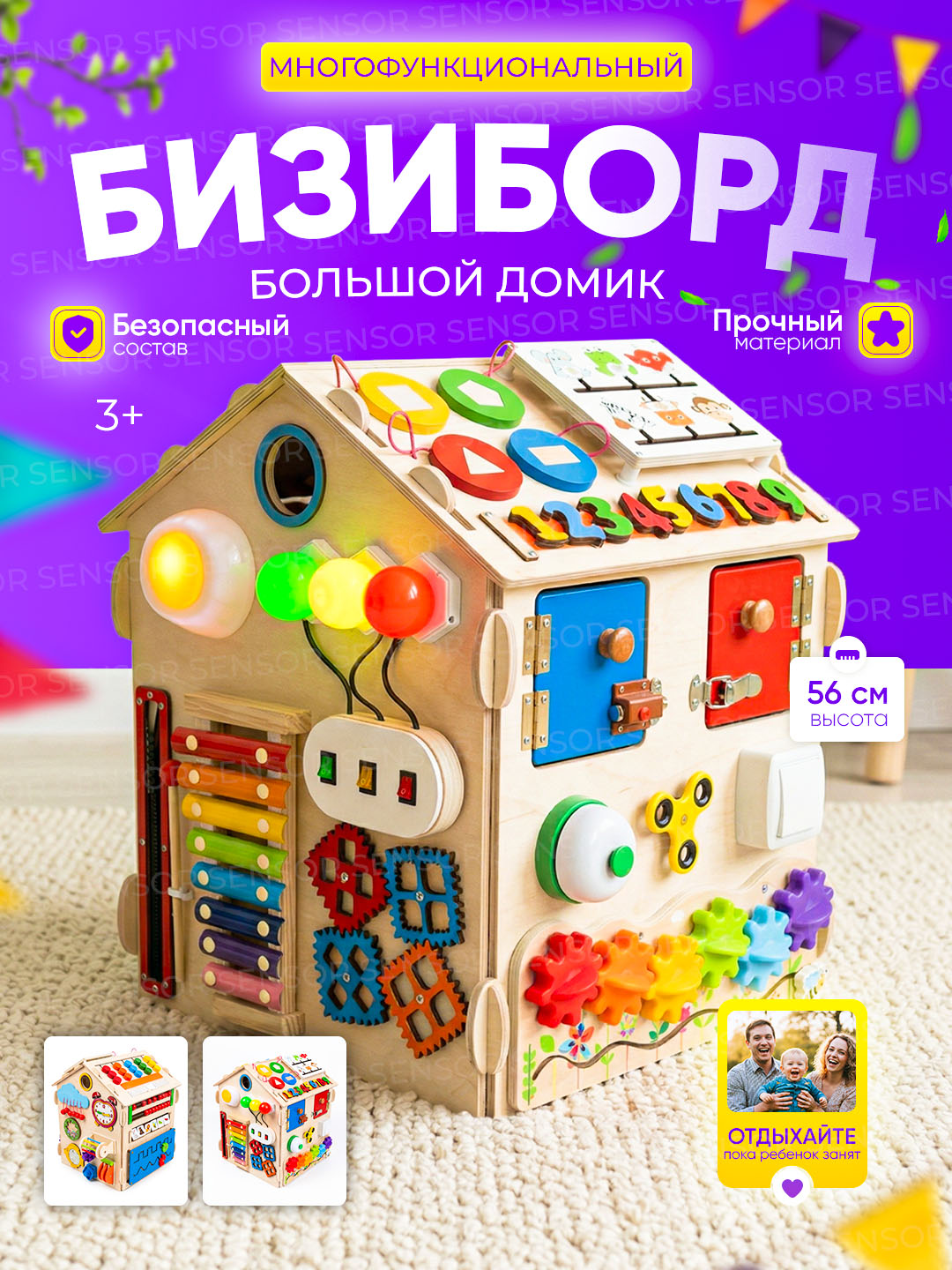 Бизиборд домик, бизидомик развивающая деревянная игрушка монтесорри - 