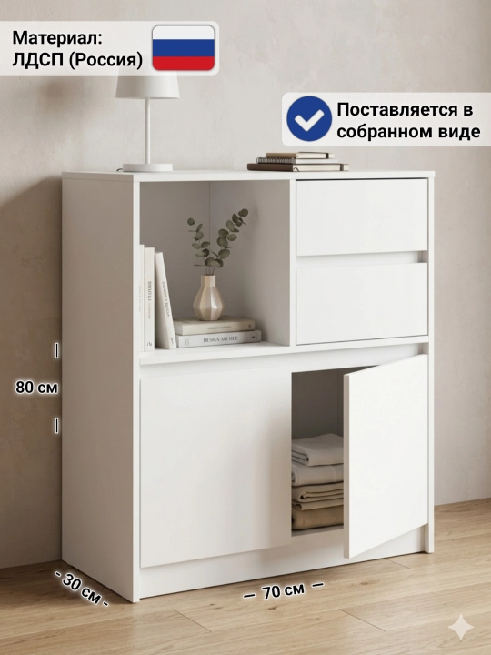 Kanyon - CH30 - 80x70x30 sm,  javon-komodi, yig'ilgan holda, LDSP - 