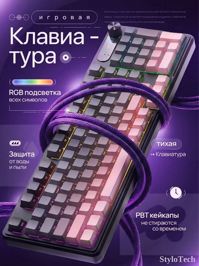 Клавиатура игровая мембранная, бесшумная и компактная, водонепроницаемая c RGB подсветкой — Розовый
