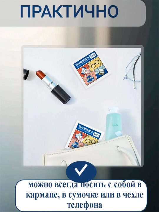 Optika va gadjet ekranlari uchun nam salfetkalar, 100 dona