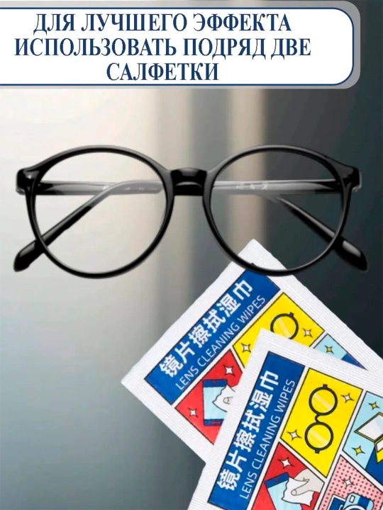 Optika va gadjet ekranlari uchun nam salfetkalar, 100 dona