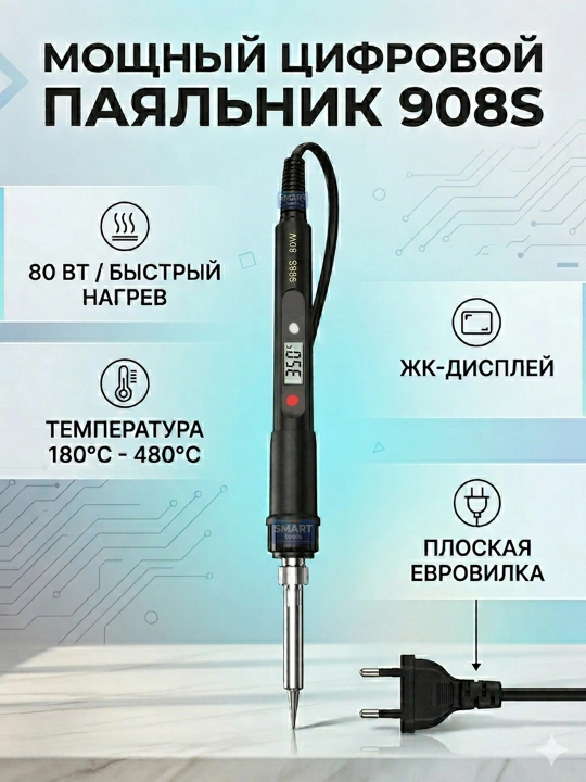 Raqamli displeyli elektr payalnik 908S, 80 Vt, haroratni tartibga solish, tugma bilan - 