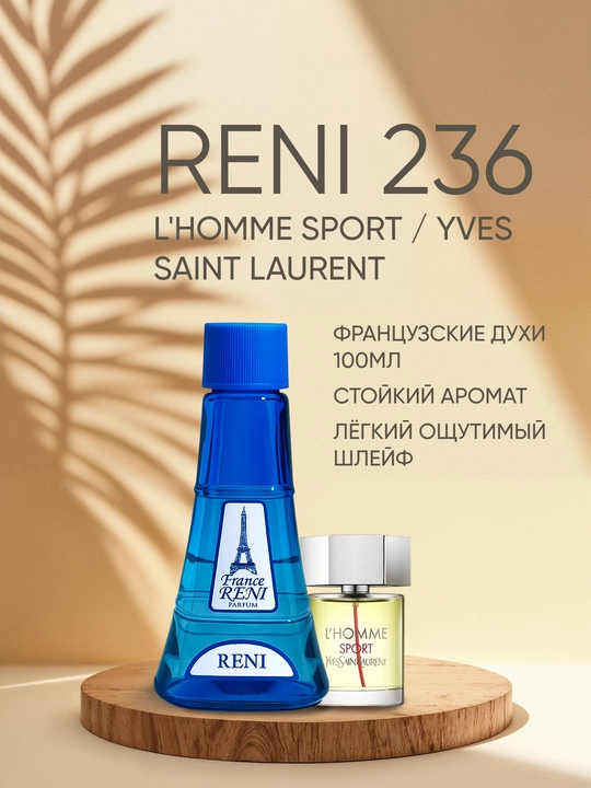 Erkaklar parfyumeriyasi Reni 236, L'HOMME SPORT / Yves Saint Larent  xushbo'y yo'nalishi - 