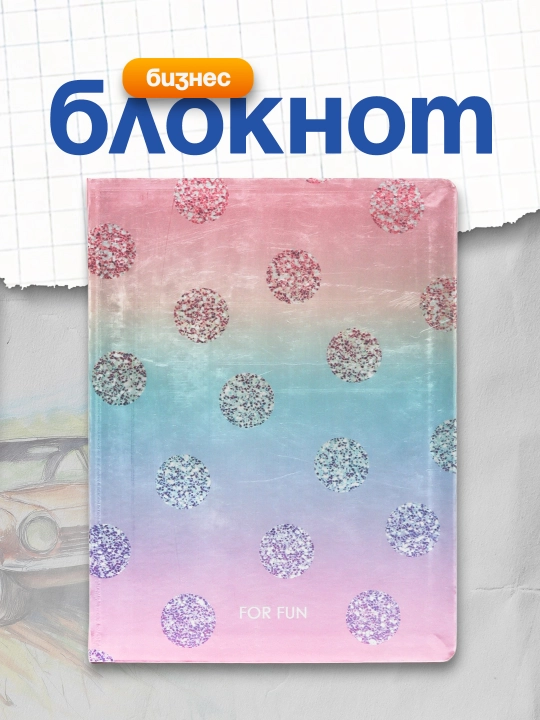 Biznes-bloknot А5, 64 varaq, LAIT, BG "Sunshine", matli laminatsiya