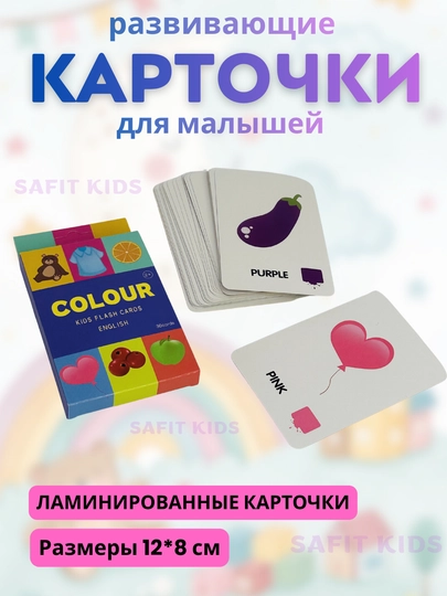 Обучающие карточки для детей, 36 шт (двусторонние, цветные) — SAFIT1-KARTOCHKA36-ГОЛУБ