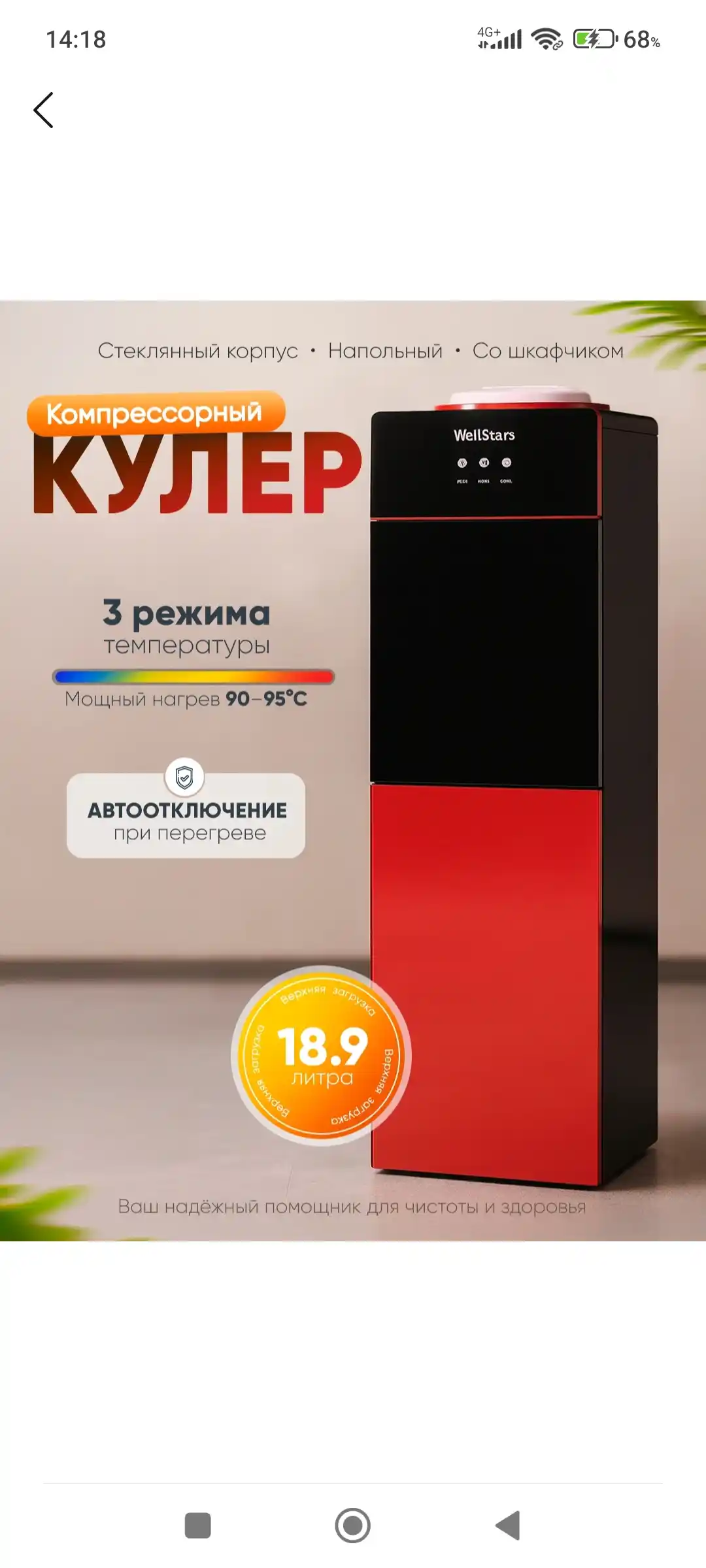 Компрессорный кулер для воды WellStars, стеклянный, со шкафичком
