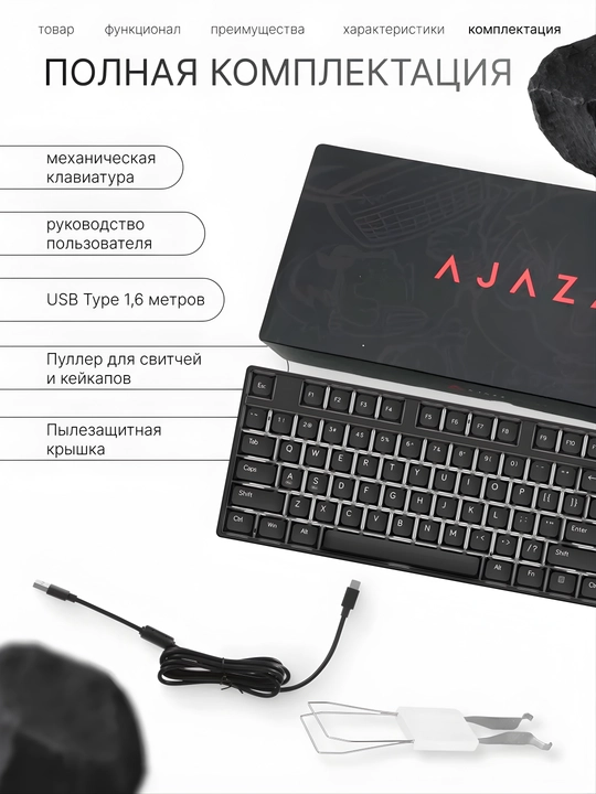 Mexanik O‘yin Klaviaturasi AJAZZ AK870MC, Simli USB Type-C, 87 Tugmali, Hot-Swap