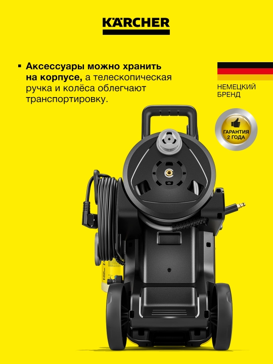Мойка высокого давления Karcher K 6 Comfort Premium, мощная и удобная 1.324-900.0