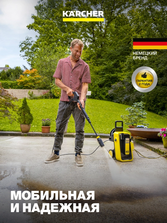 Мойка высокого давления Karcher K 6 Comfort Premium, мощная и удобная 1.324-900.0