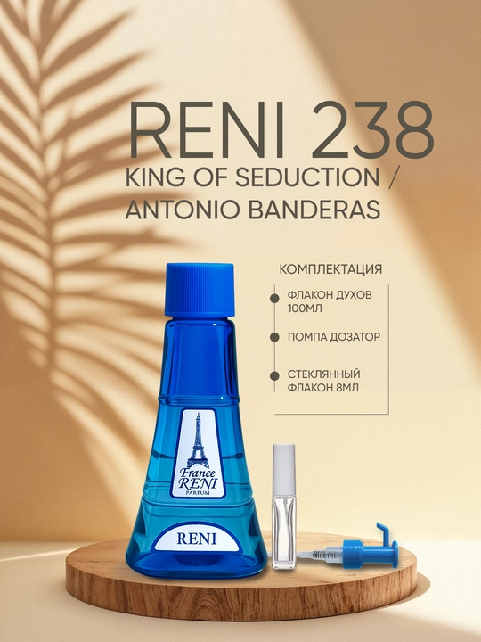 Erkaklar parfyumeriyasi Reni 238, King of Seduction / Antonio Bandeas xushbo'y yo'nalishi