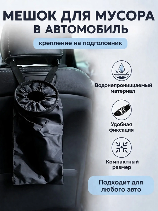Avtomobil axlat qutisi tashkilotchisi - 