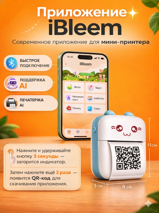 Мини-термопринтер C9 с Bluetooth, портативный принтер для телефона и детей