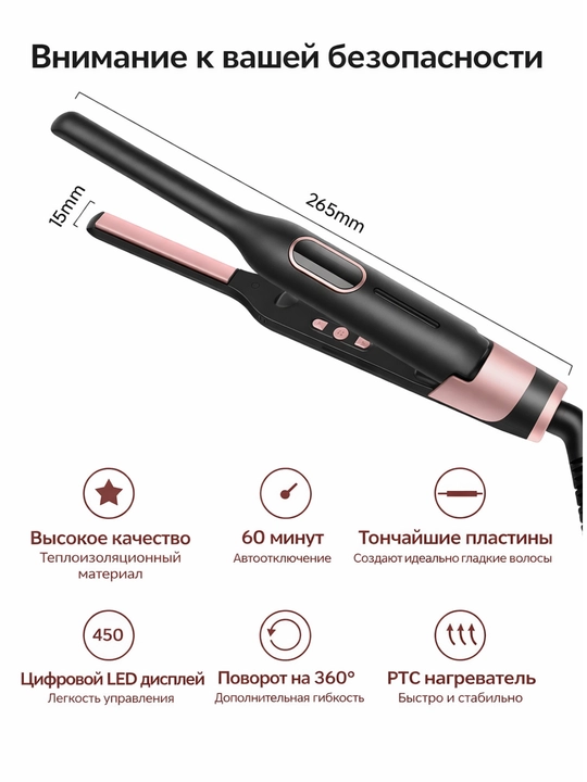 Soch bukuvchi ployka 2in1, LED displeyli, harorat sozlanadi, curling styler
