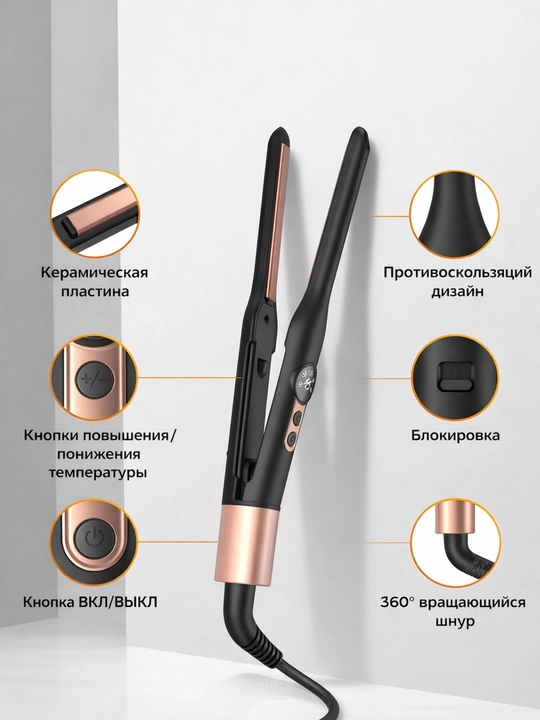 Soch bukuvchi ployka 2in1, LED displeyli, harorat sozlanadi, curling styler