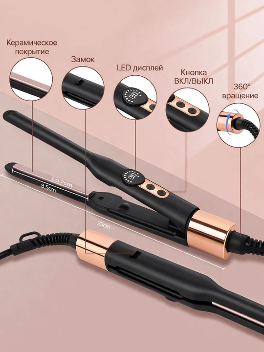 Soch bukuvchi ployka 2in1, LED displeyli, harorat sozlanadi, curling styler