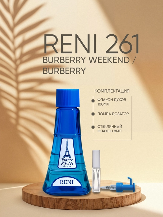 Erkaklar parfyumeriyasi Reni 261, BURBERY WEEKEND / Burbery xushbo'y yo'nalishi