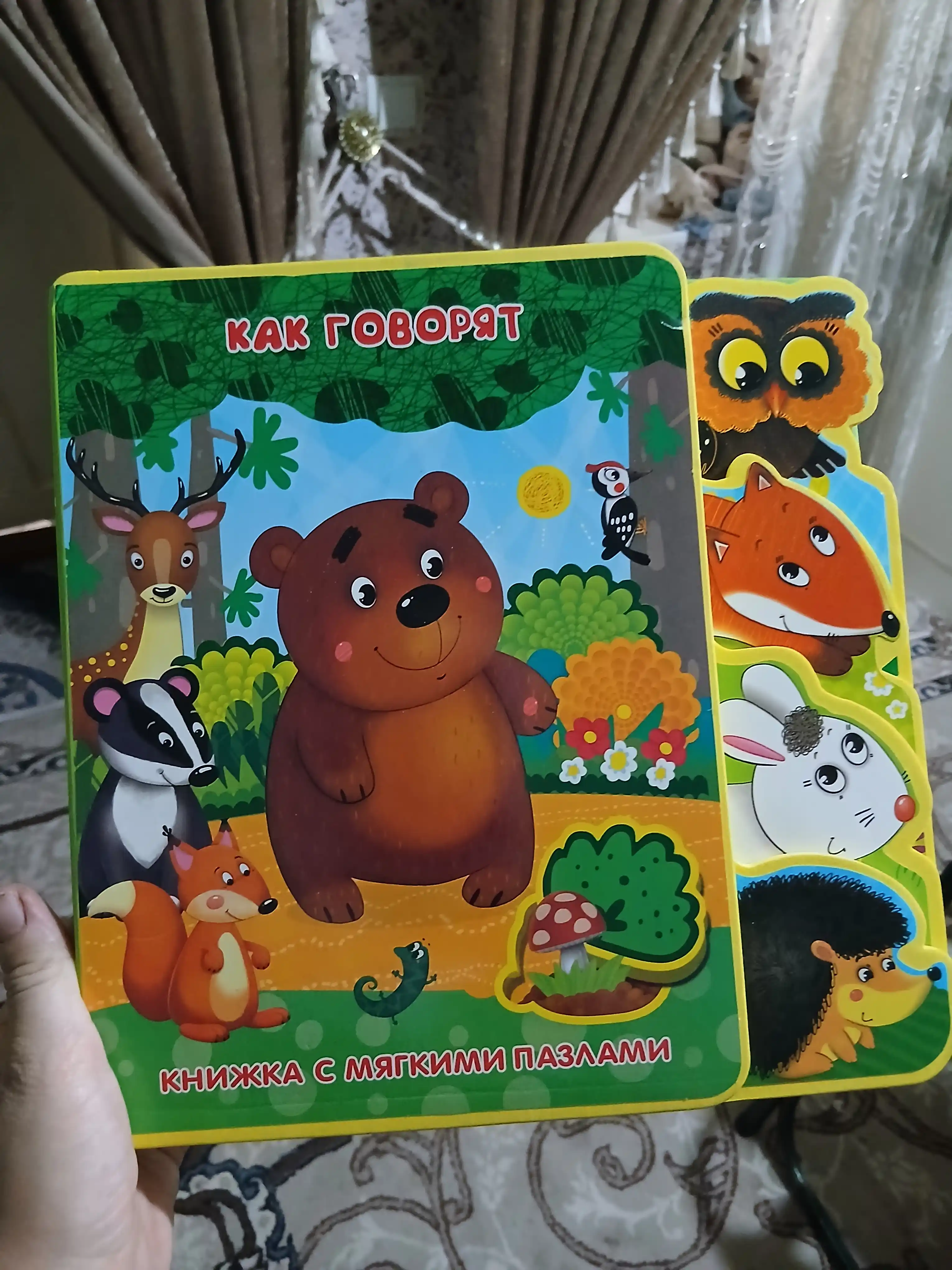 Книги для развития моторики, для детей, книги пазл