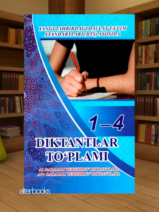Диктантлар туплами, Сборник диктантов 1-4 - 
