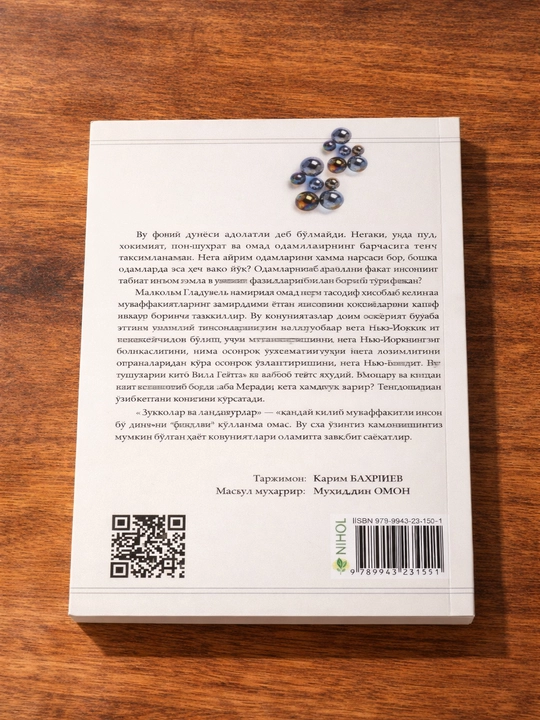 Книга Зукколар ва Ландовурлар, Малкольм Гладуэлл, психологическая книга о развитии