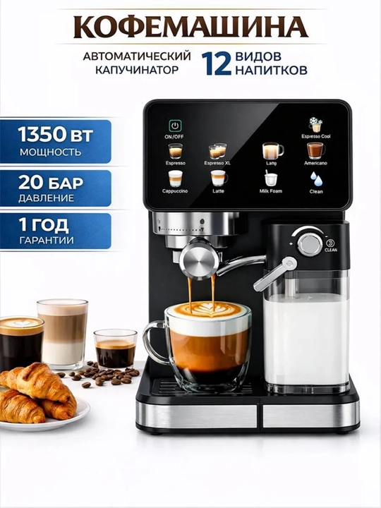 Kofe mashina Duvel, 1350W, Kofe mashina uy va ofis uchun koffe aparat