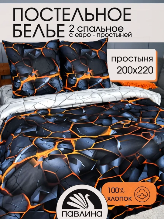 Комплект постельного белья с цветным принтом, пододеяльник, простынь, 2 наволочки, хлопок