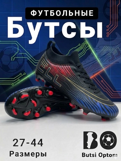 Футбольные бутсы для детей и взрослых – мягкие и удобные, размеры от 27 до 44 — UZBOOT-BUTSA333-ТЕМНБОР-29