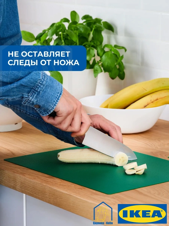 Гибкая разделочная доска, пластиковые разделочные доски для кухни, IKEA FINRDELAFO