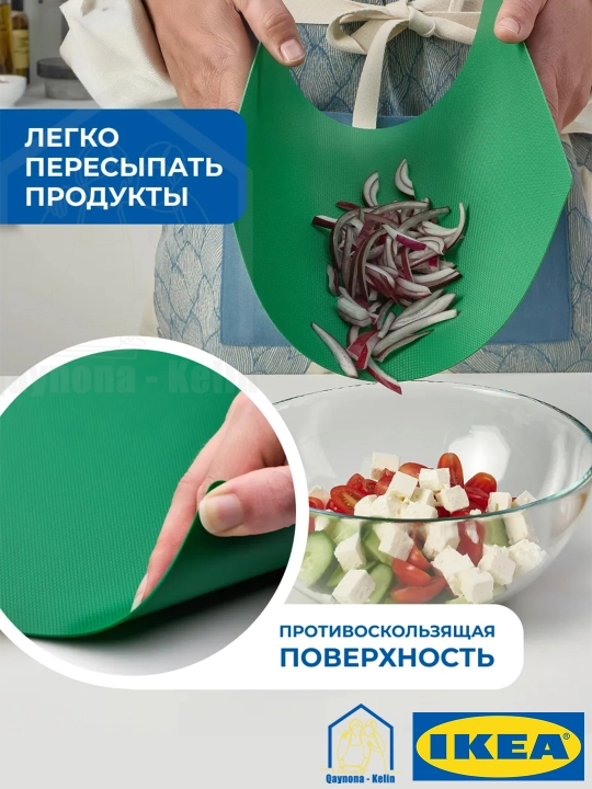 Гибкая разделочная доска, пластиковые разделочные доски для кухни, IKEA FINRDELAFO