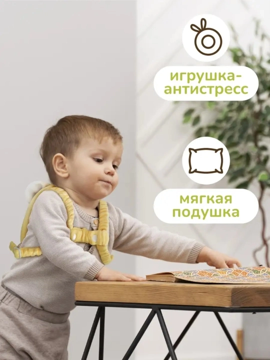 Детский защитный рюкзак-подушка от падений «Пчелка» — Мягкий подголовник для малышей