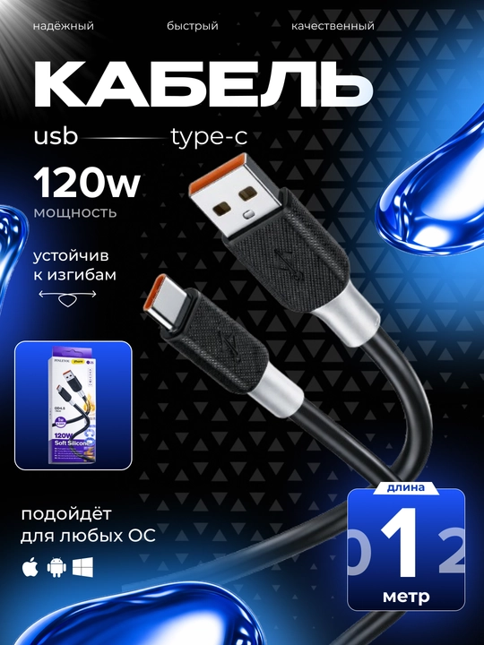 4 кабеля для быстрой зарядки в 1 Typece, Lighting+USB - 