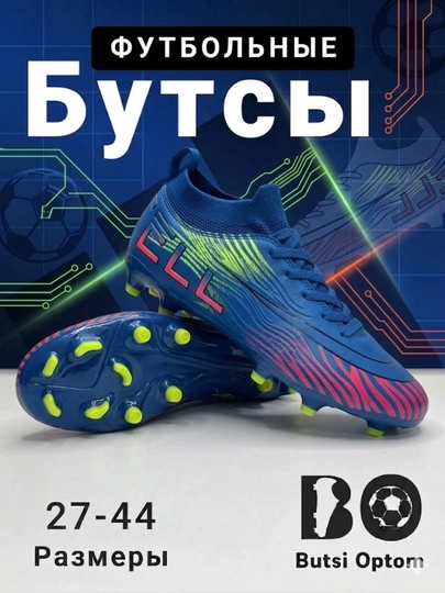 Футбольные бутсы для детей и взрослых – мягкие и удобные, размеры от 27 до 44 — UZBOOT-BUTSA333-ЛАЗУР-39