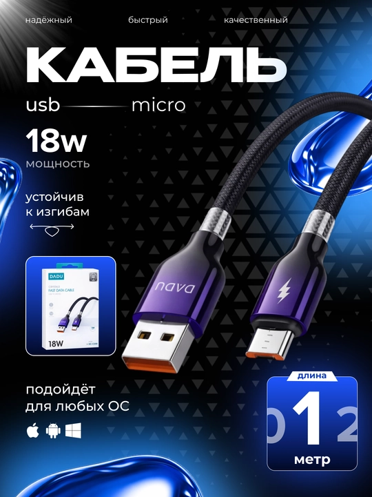 4 кабеля для быстрой зарядки в 1 Typece, Lighting+USB - 