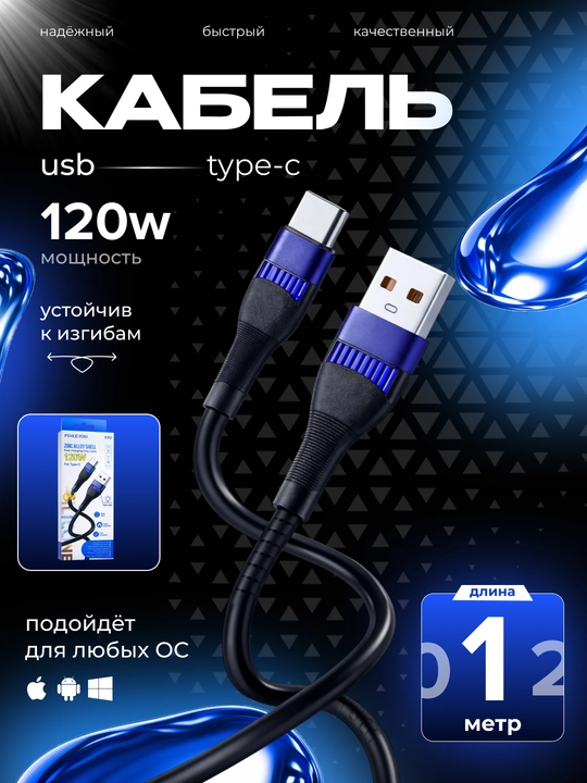 4 кабеля для быстрой зарядки в 1 Typece, Lighting+USB - 