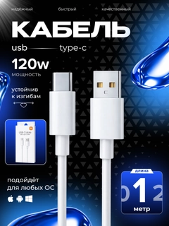 Белый