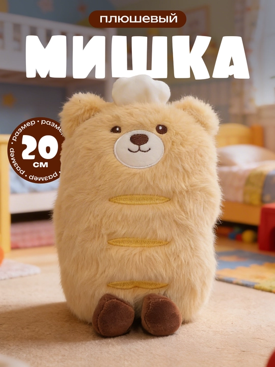 Мягкая игрушка для детей, высота 22-29 см, плюшевый мишка, для подарка, для сна - 