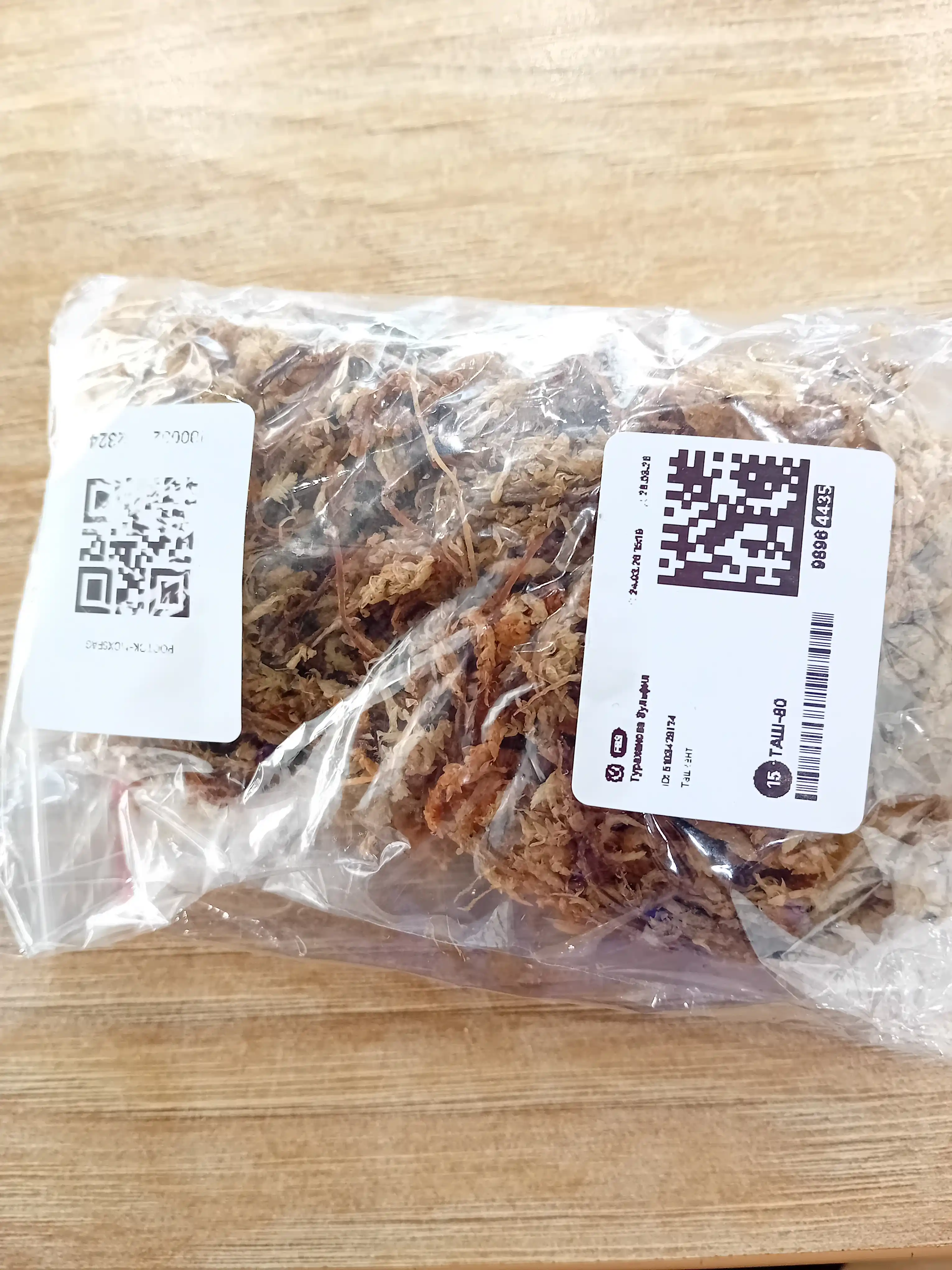 Mox "Sfagnum", 1 paketcha, 50 gr
