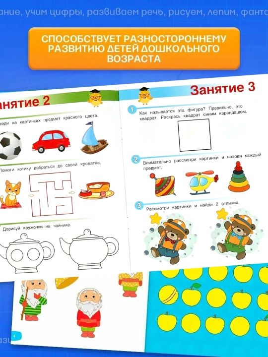 Набор обучающих тетрадей «Весёлые занятия» УМка, 8 шт, А5, по 16 стр, для детей 3–7 лет