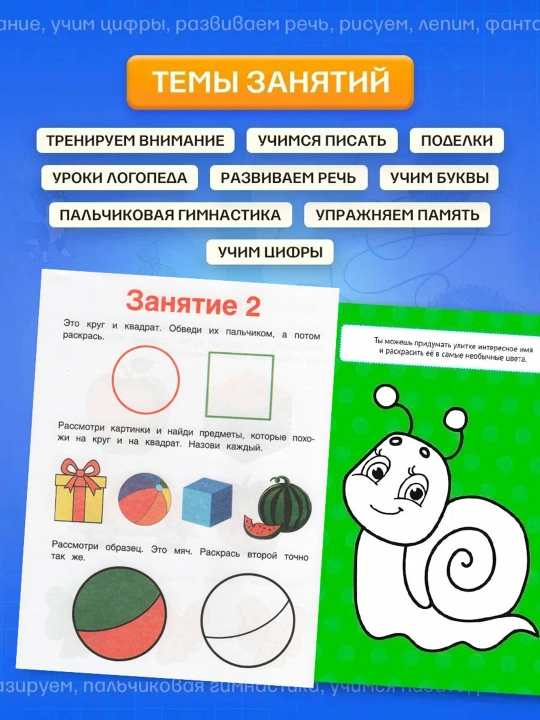 Набор обучающих тетрадей «Весёлые занятия» УМка, 8 шт, А5, по 16 стр, для детей 3–7 лет