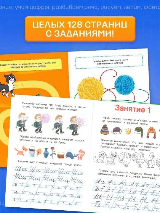 Набор обучающих тетрадей «Весёлые занятия» УМка, 8 шт, А5, по 16 стр, для детей 3–7 лет