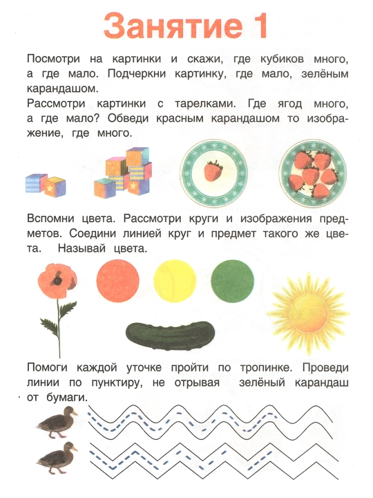 Набор обучающих тетрадей «Весёлые занятия» УМка, 8 шт, А5, по 16 стр, для детей 3–7 лет