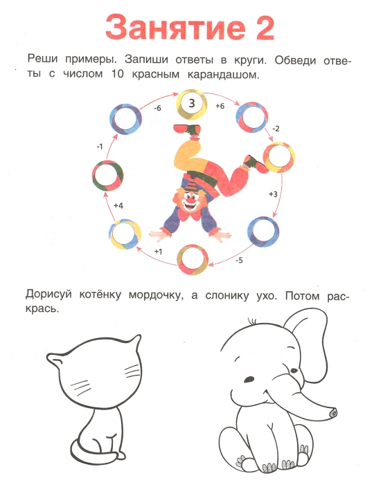Набор обучающих тетрадей «Весёлые занятия» УМка, 8 шт, А5, по 16 стр, для детей 3–7 лет