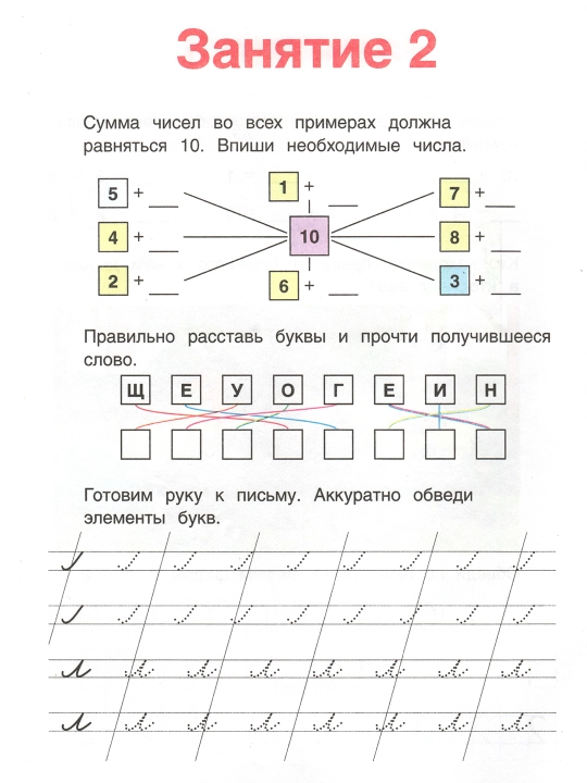 Набор обучающих тетрадей «Весёлые занятия» УМка, 8 шт, А5, по 16 стр, для детей 3–7 лет