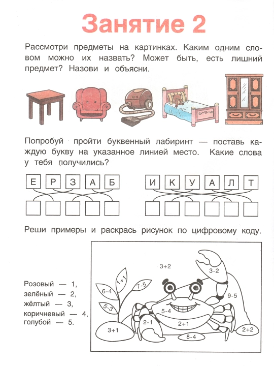 Набор обучающих тетрадей «Весёлые занятия» УМка, 8 шт, А5, по 16 стр, для детей 3–7 лет