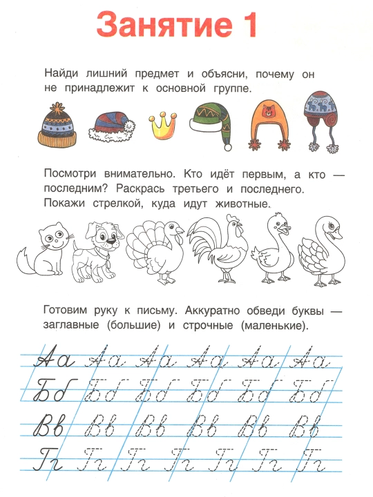 Набор обучающих тетрадей «Весёлые занятия» УМка, 8 шт, А5, по 16 стр, для детей 3–7 лет